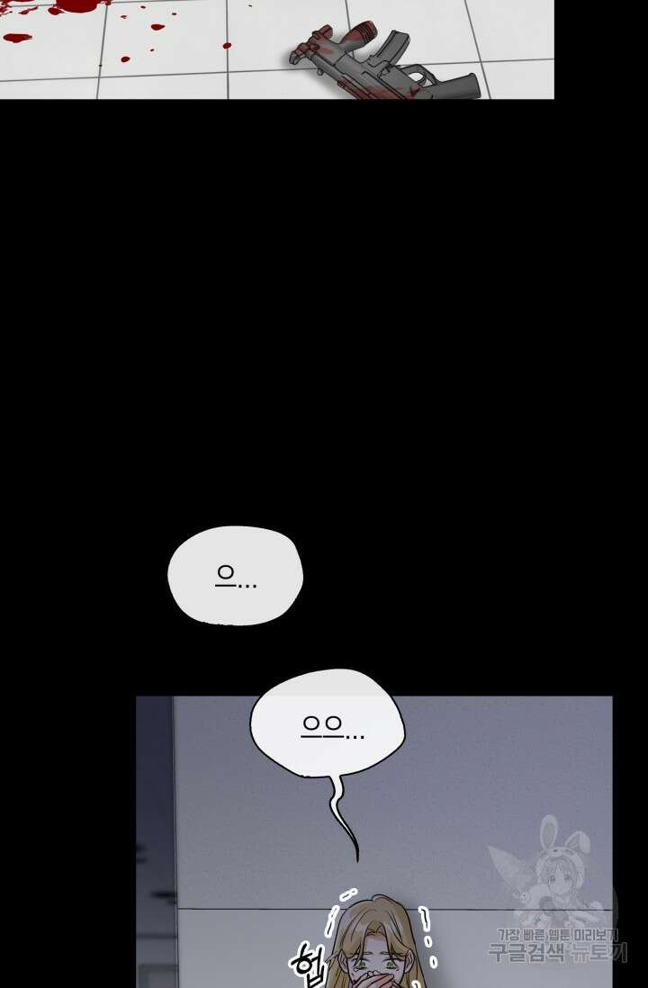 BAITS(베이츠) 70화 79