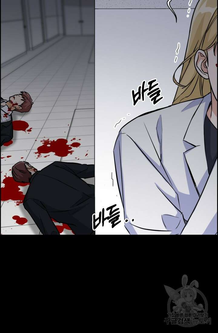 BAITS(베이츠) 70화 81