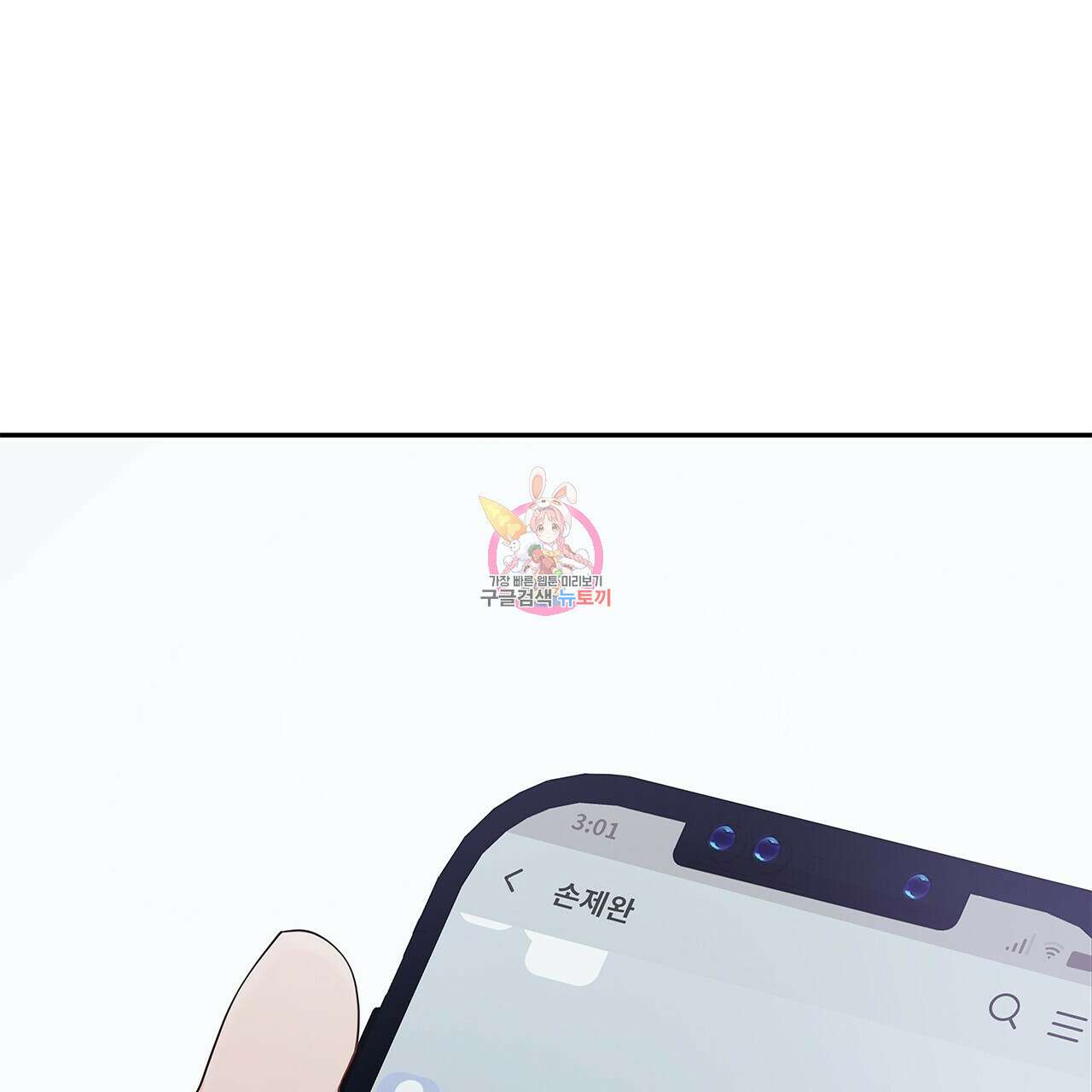 이오해 20화 1