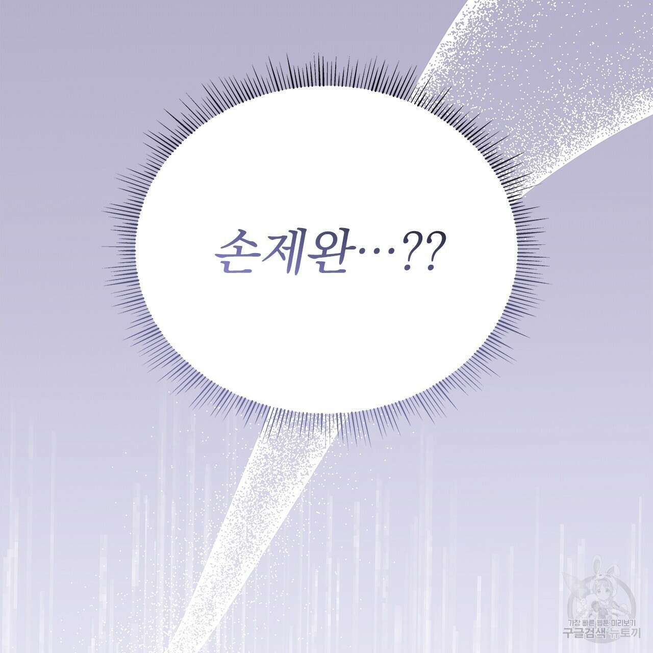 이오해 20화 6