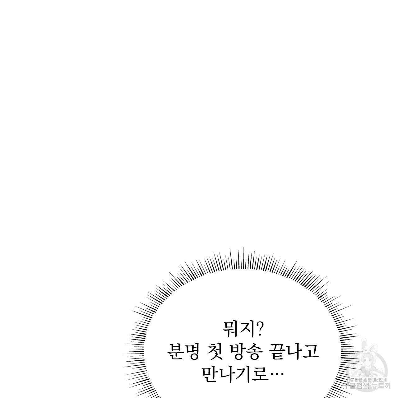 이오해 20화 10