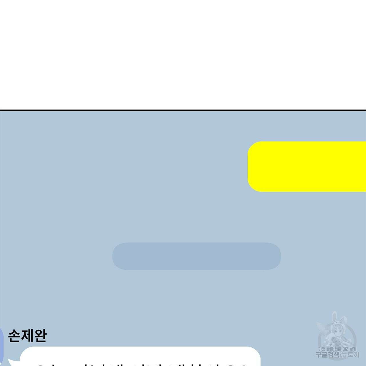 이오해 20화 12