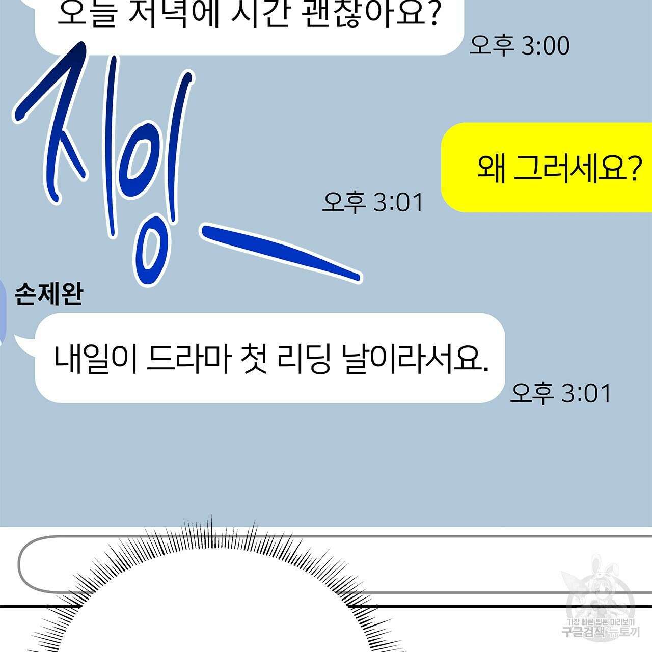 이오해 20화 13