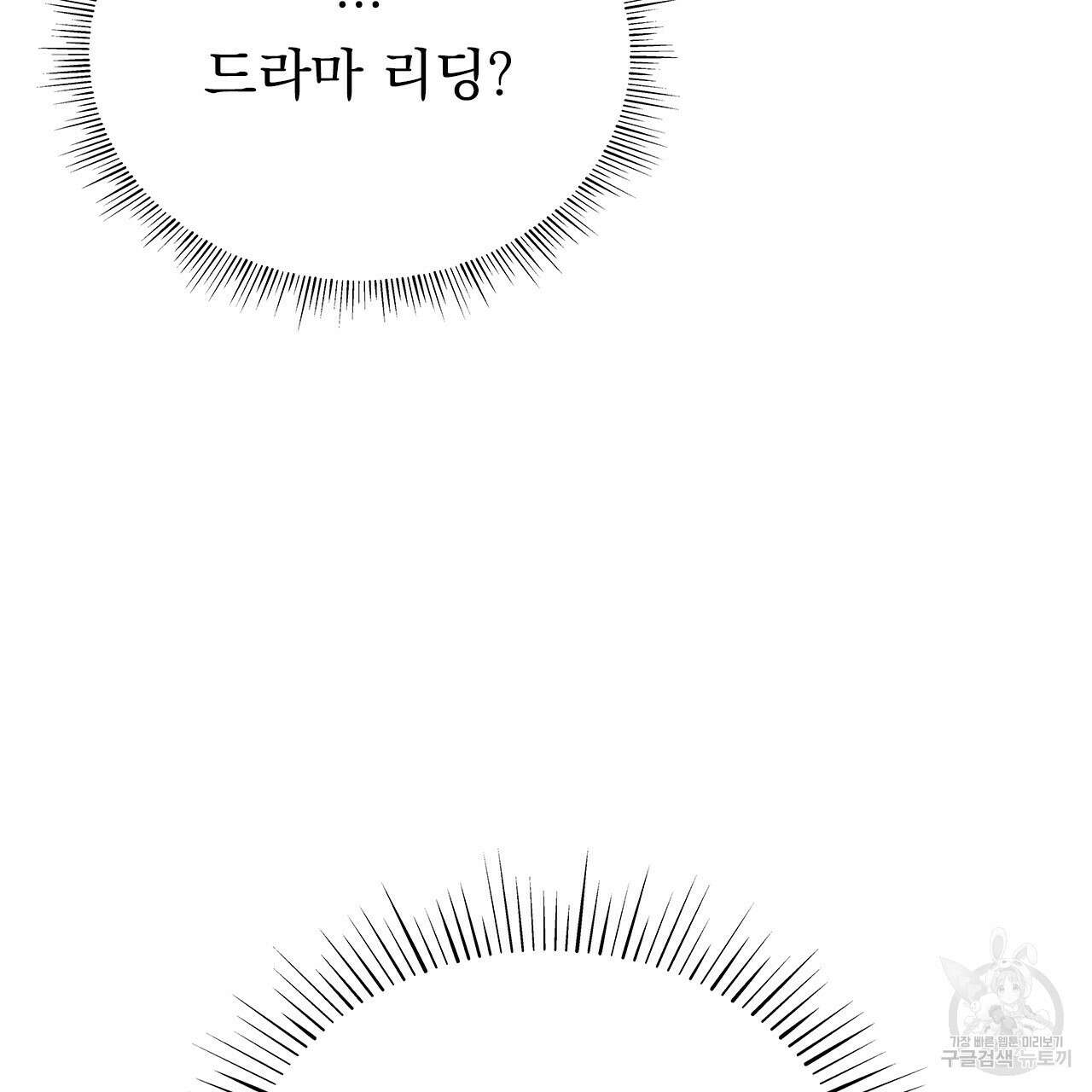 이오해 20화 14