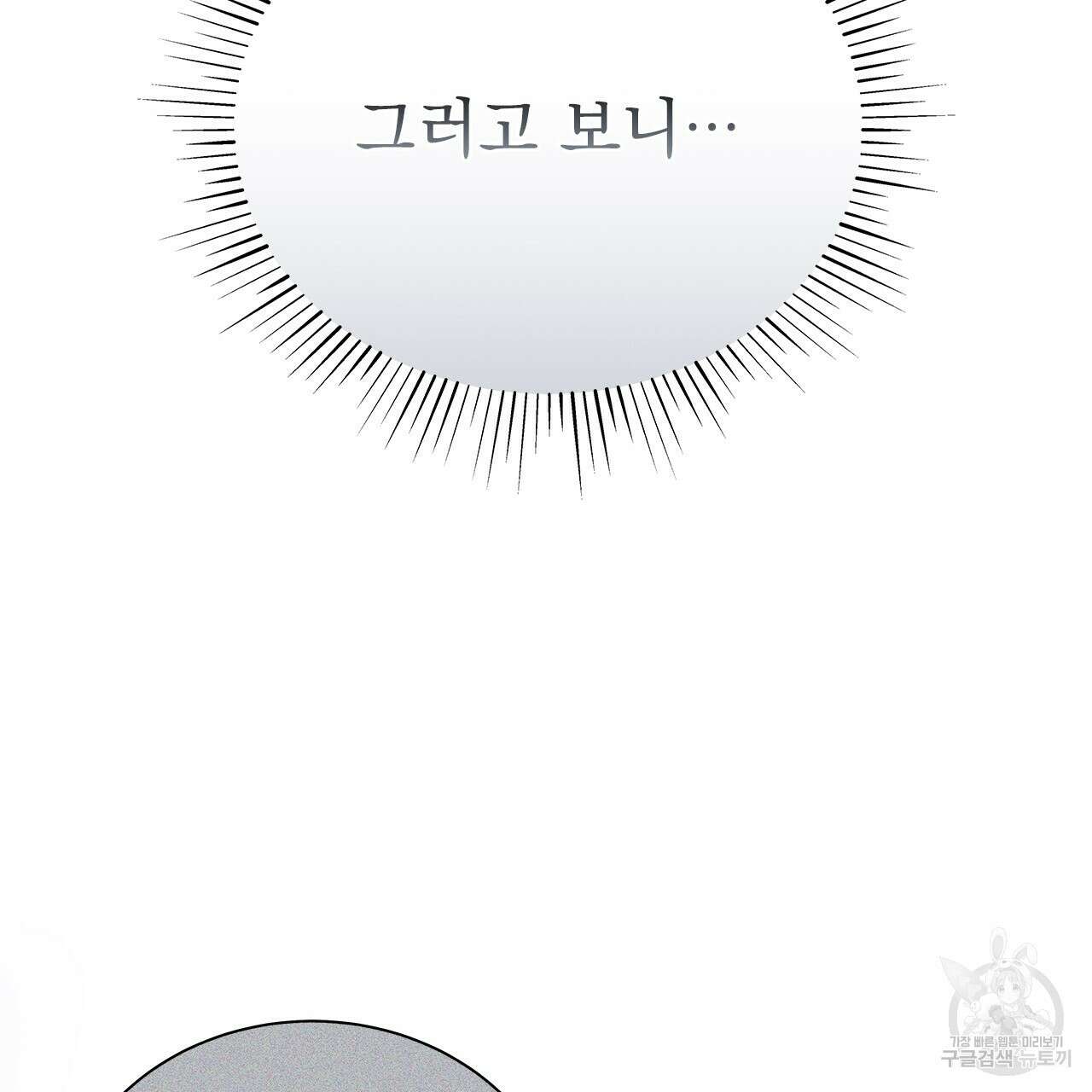 이오해 20화 15