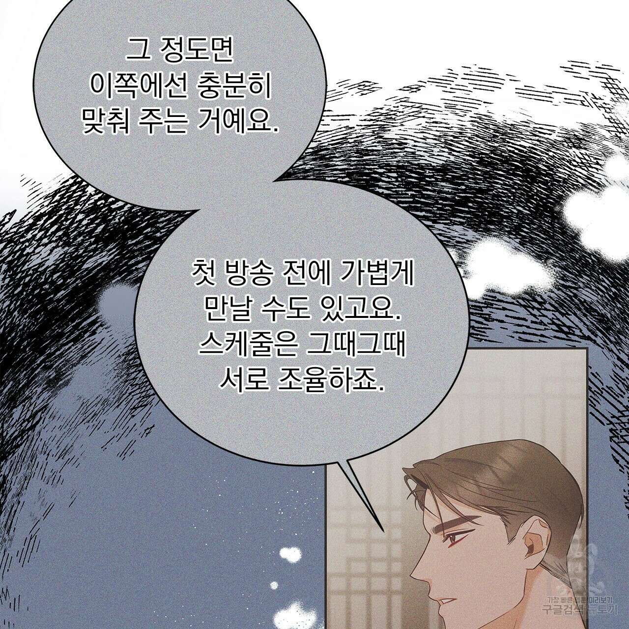 이오해 20화 16