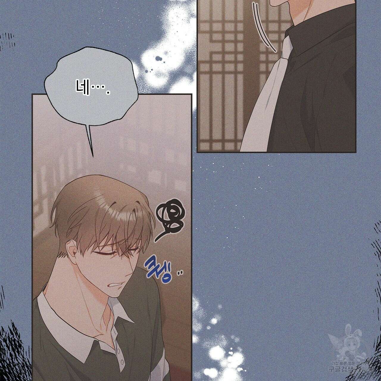 이오해 20화 17