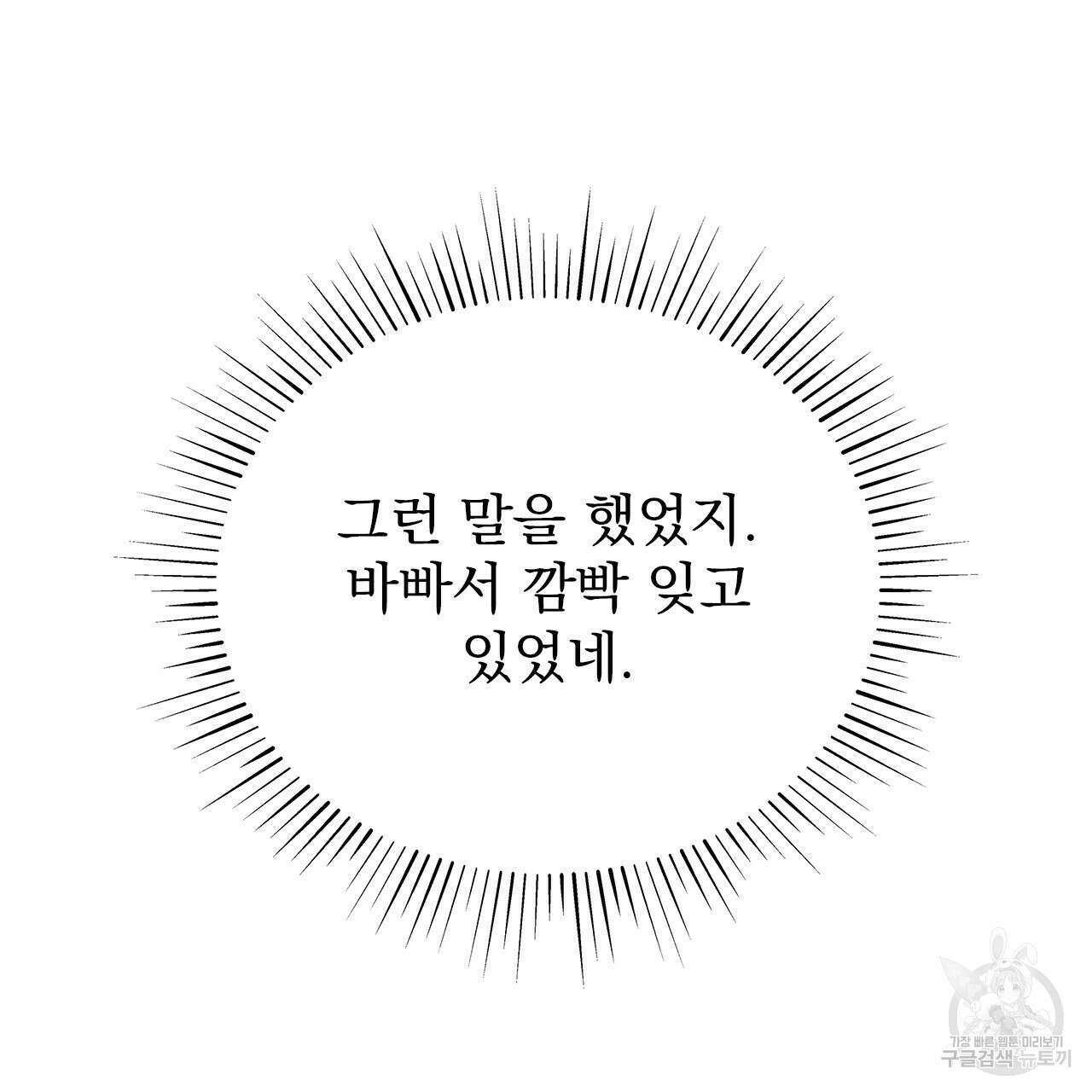 이오해 20화 19