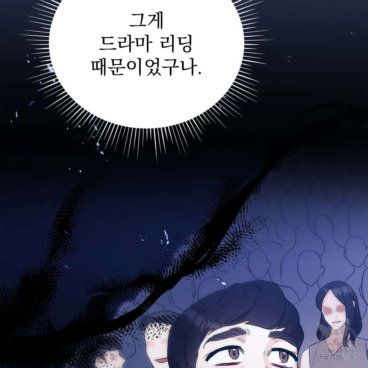 이오해 20화 21