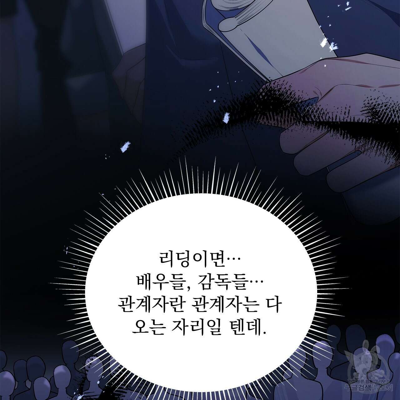 이오해 20화 23