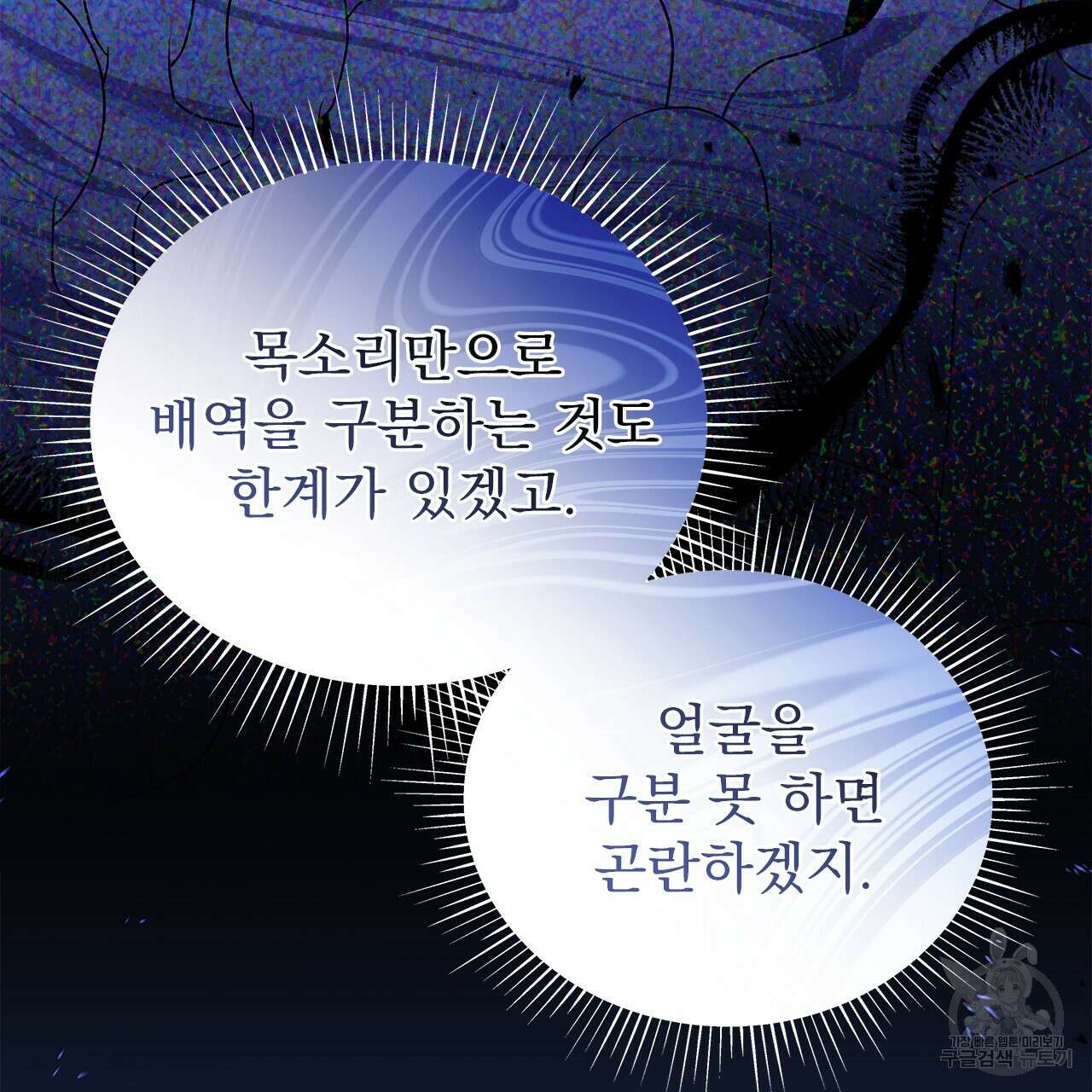 이오해 20화 26