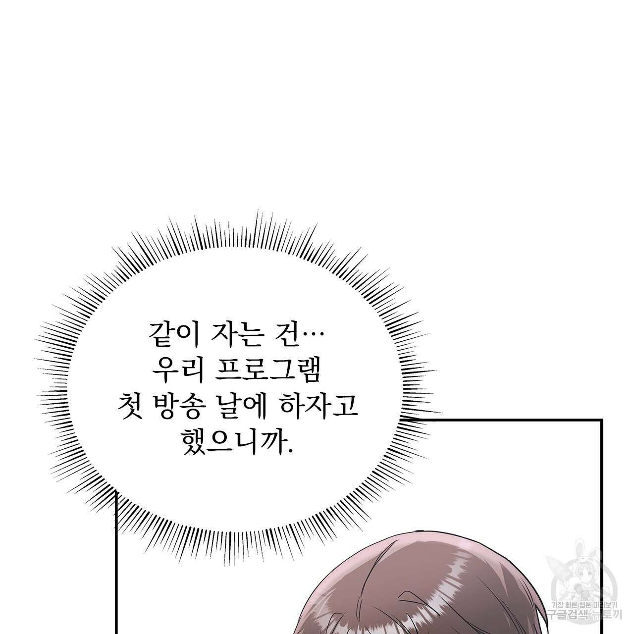 이오해 20화 28
