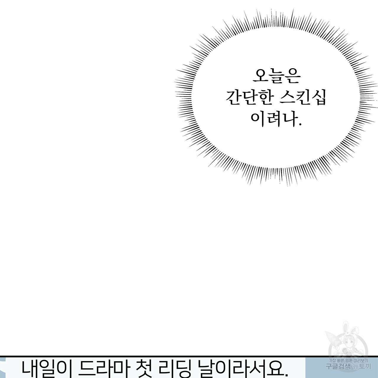 이오해 20화 30