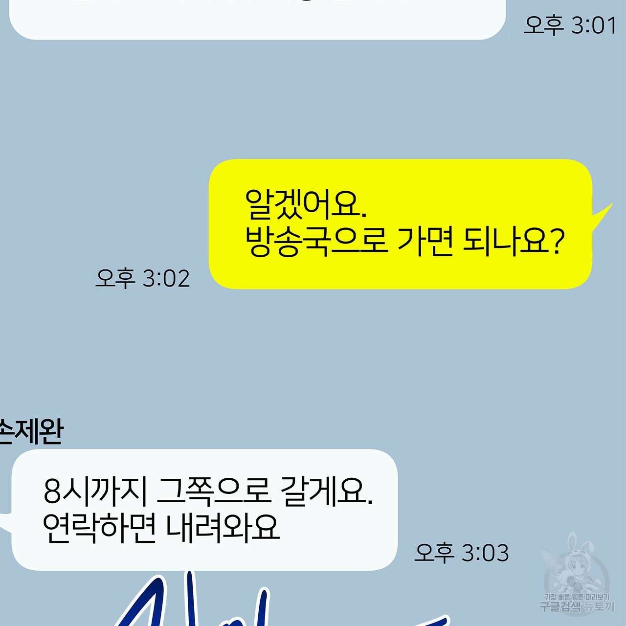 이오해 20화 31