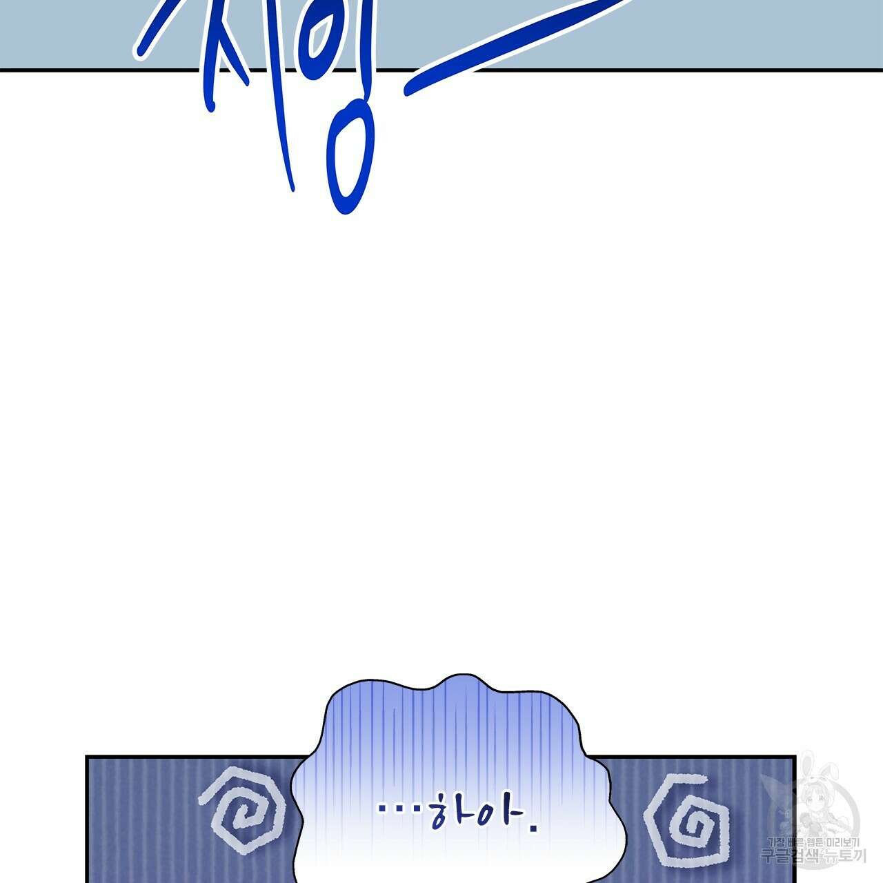 이오해 20화 32