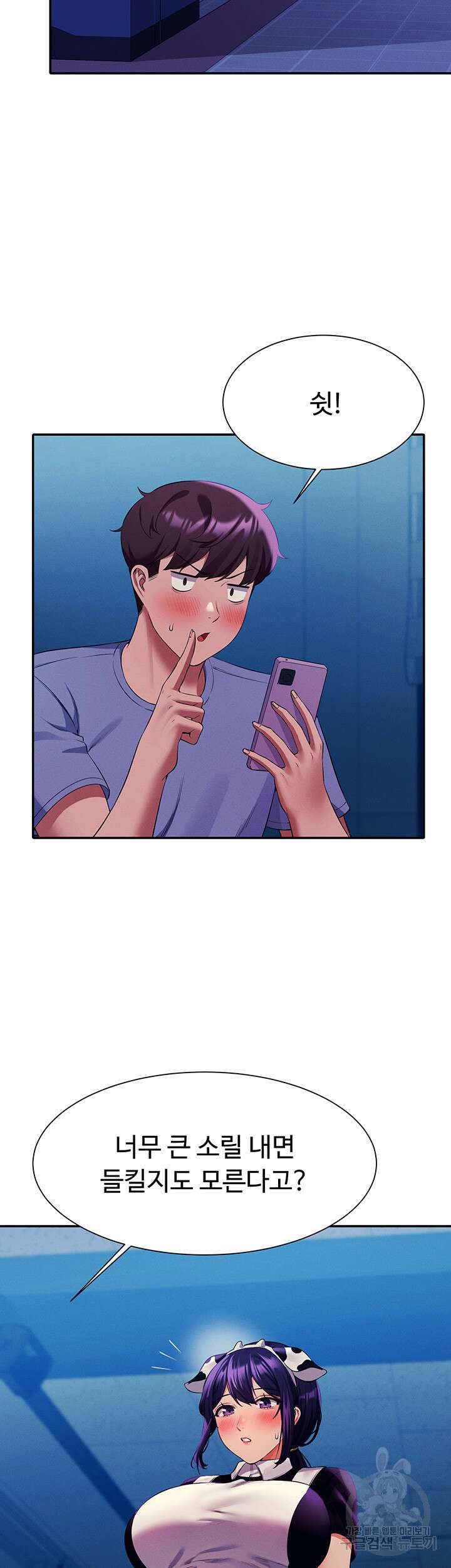 공대엔 여신이 없다? 51화 5