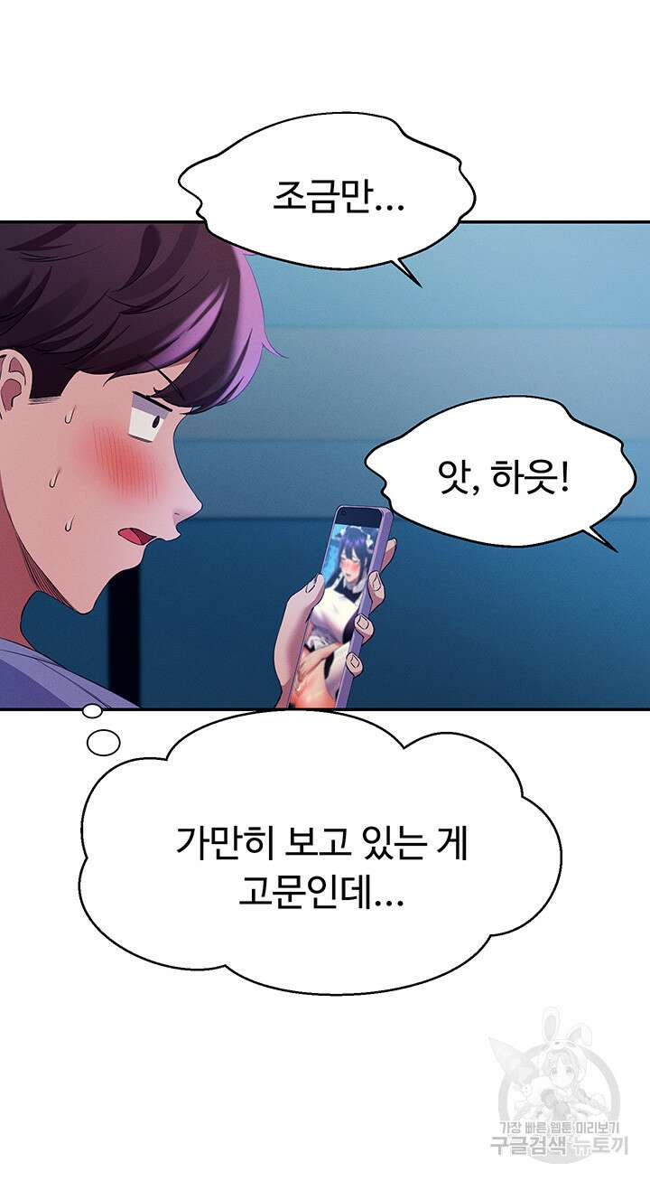 공대엔 여신이 없다? 51화 7
