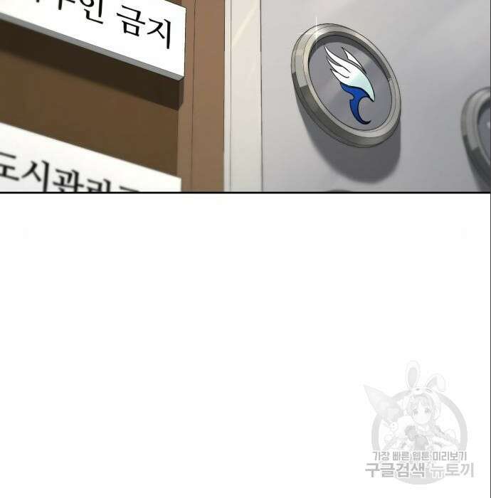 히어로 더 맥시멈 6화 11