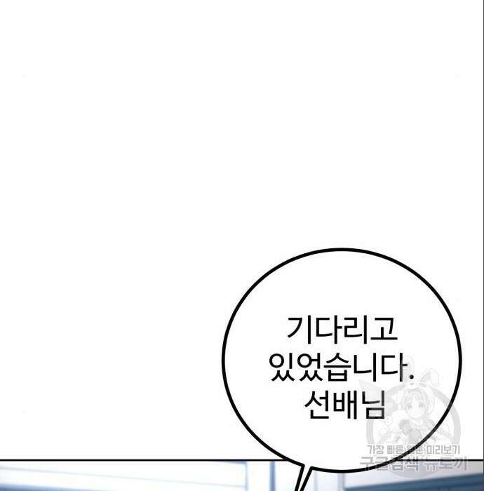 히어로 더 맥시멈 6화 12