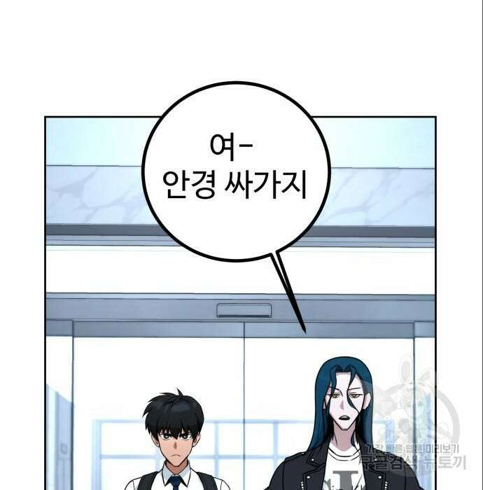 히어로 더 맥시멈 6화 15