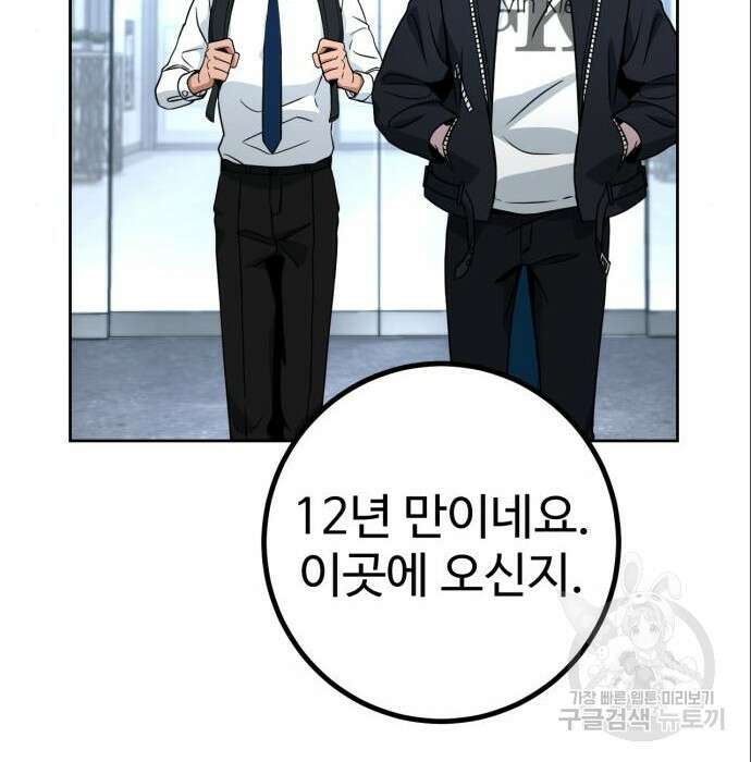 히어로 더 맥시멈 6화 16