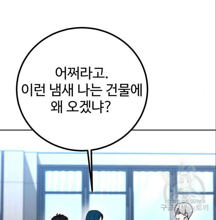 히어로 더 맥시멈 6화 17