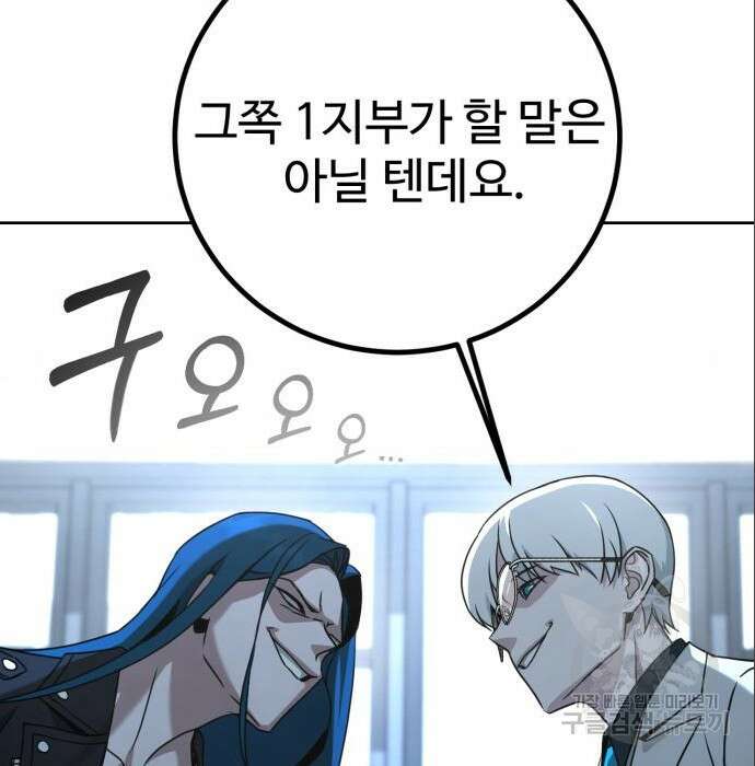 히어로 더 맥시멈 6화 19