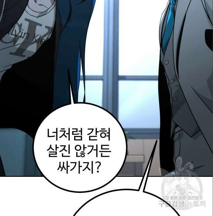 히어로 더 맥시멈 6화 20