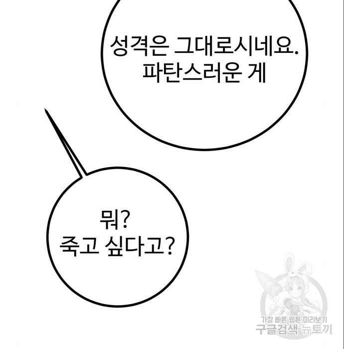 히어로 더 맥시멈 6화 21