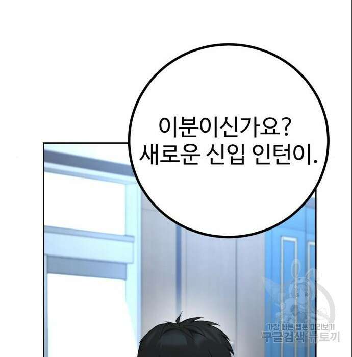 히어로 더 맥시멈 6화 22