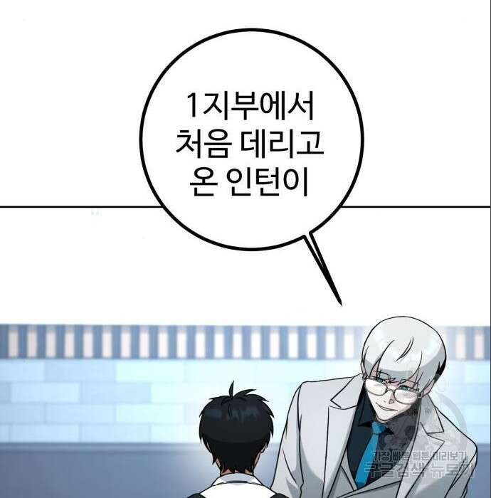 히어로 더 맥시멈 6화 24