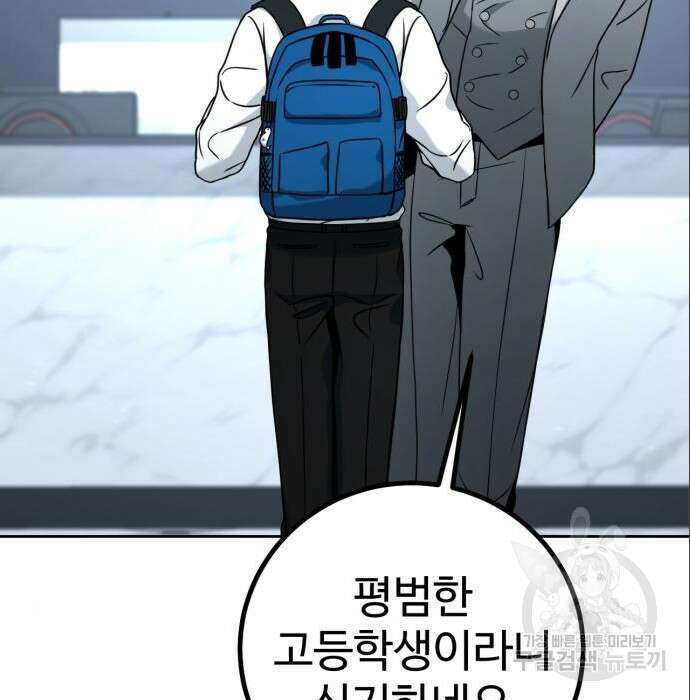 히어로 더 맥시멈 6화 25