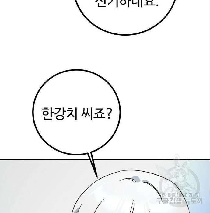 히어로 더 맥시멈 6화 26