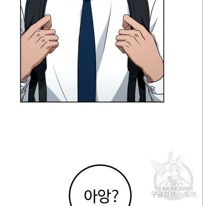 히어로 더 맥시멈 6화 30