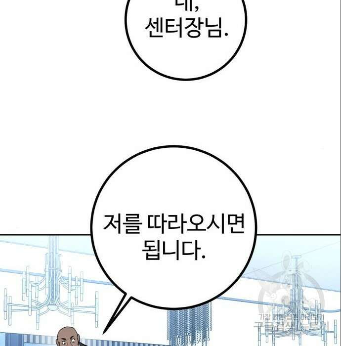 히어로 더 맥시멈 6화 34
