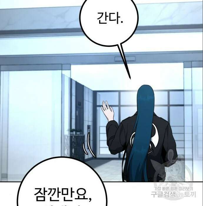 히어로 더 맥시멈 6화 36