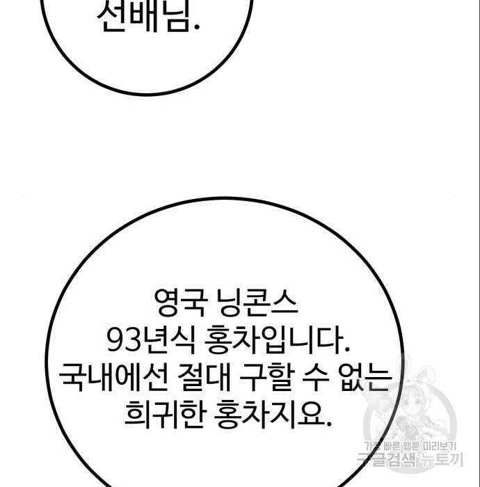 히어로 더 맥시멈 6화 37
