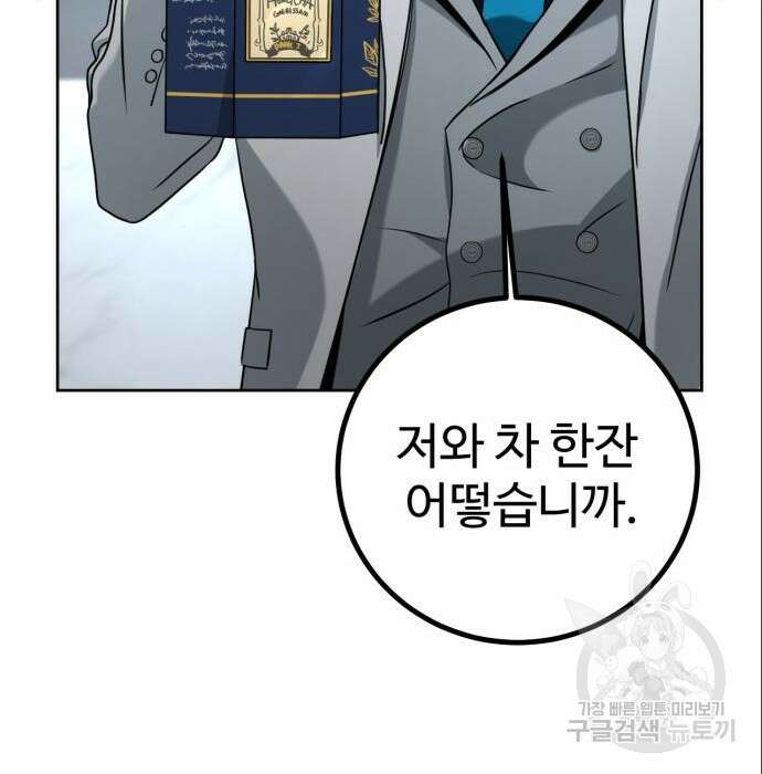 히어로 더 맥시멈 6화 39