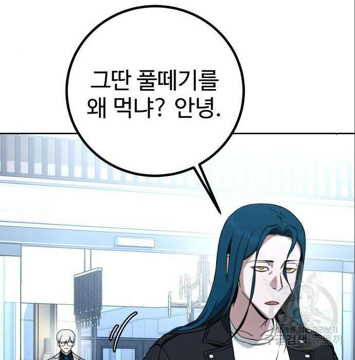 히어로 더 맥시멈 6화 40