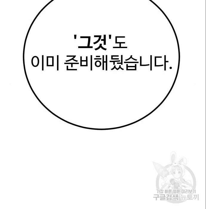 히어로 더 맥시멈 6화 45