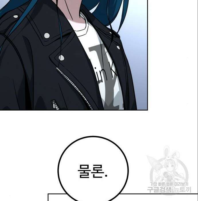 히어로 더 맥시멈 6화 49