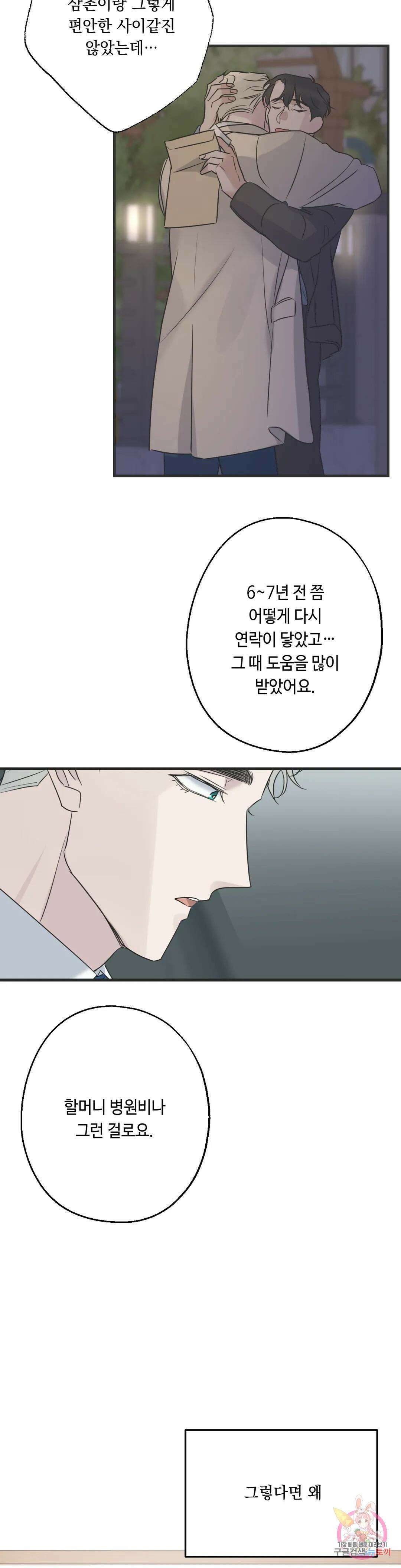 포인트 슈팅 18화 3