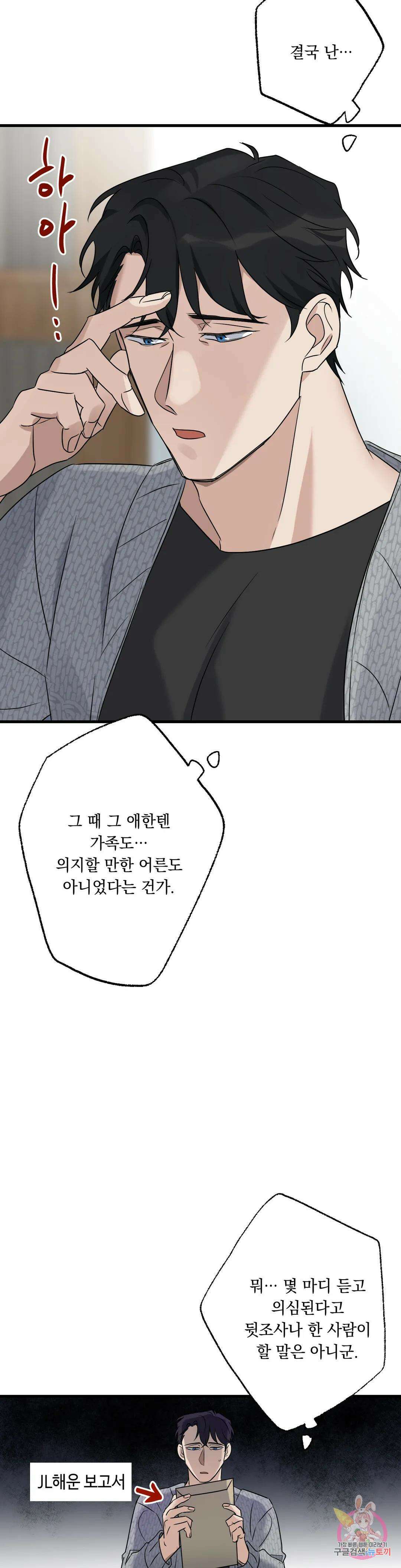 포인트 슈팅 18화 6