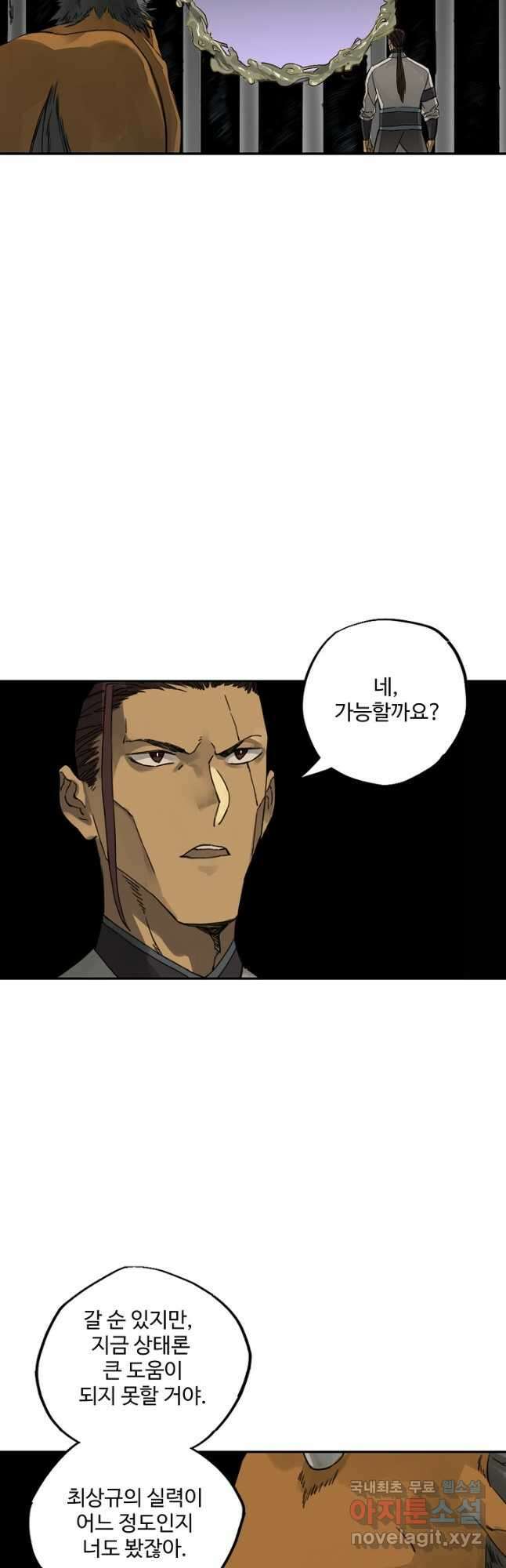 전무: 최강 무도 계승패 178화 6
