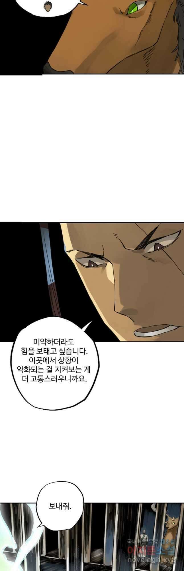 전무: 최강 무도 계승패 178화 7