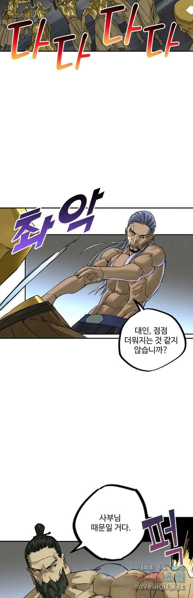 전무: 최강 무도 계승패 178화 12