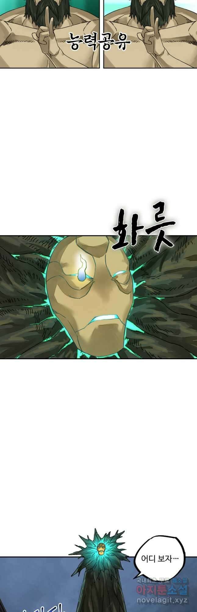 전무: 최강 무도 계승패 178화 14