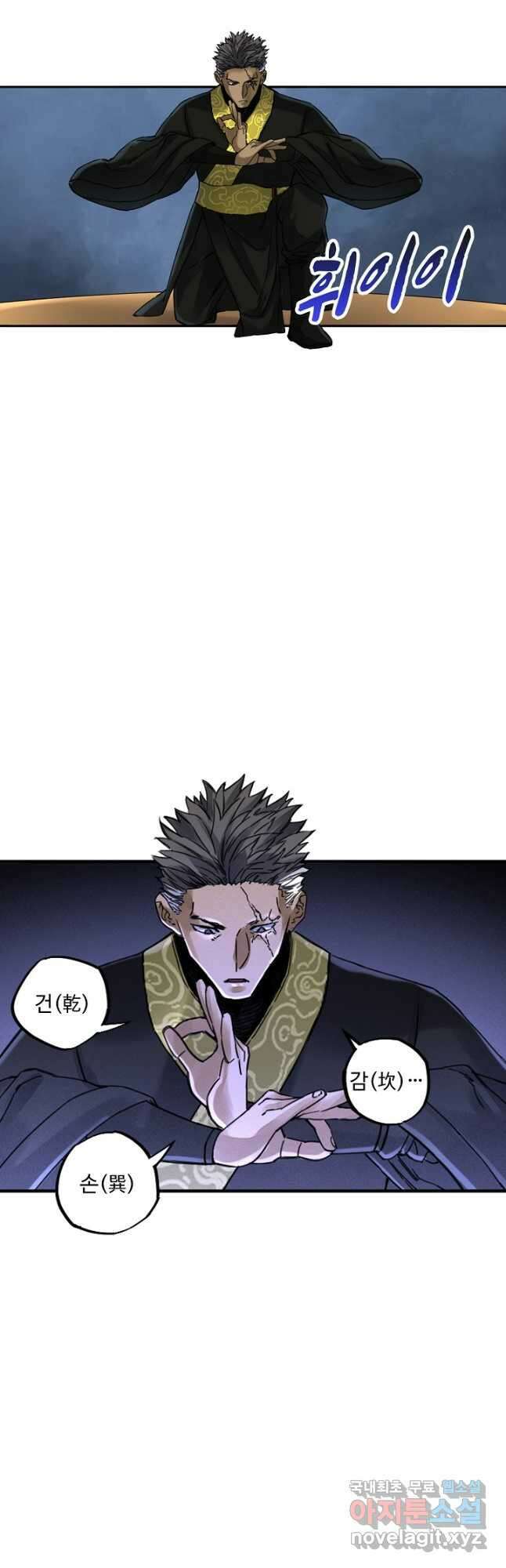 전무: 최강 무도 계승패 178화 17