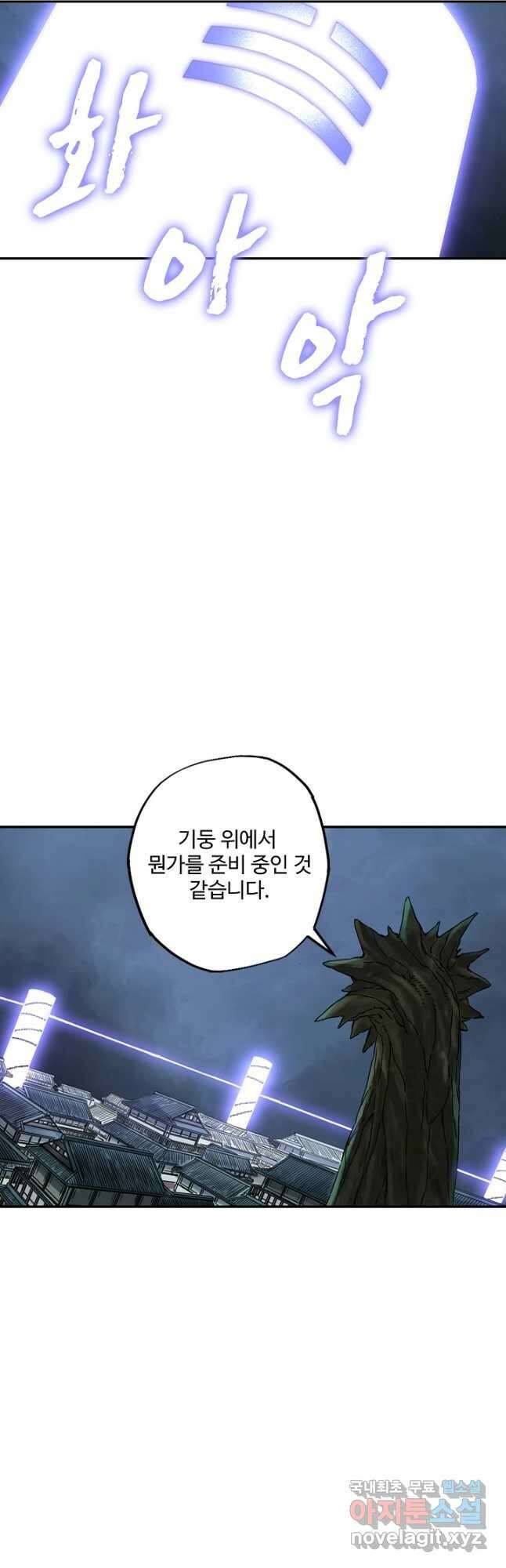 전무: 최강 무도 계승패 178화 20