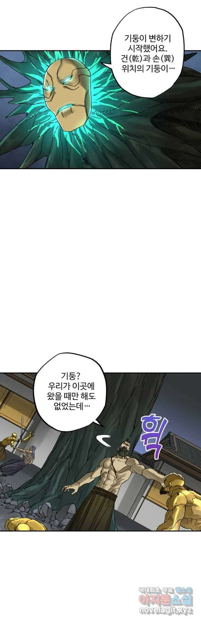전무: 최강 무도 계승패 178화 21